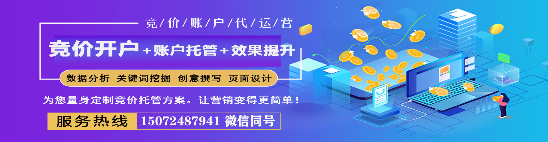 垣曲百度竞价排名
